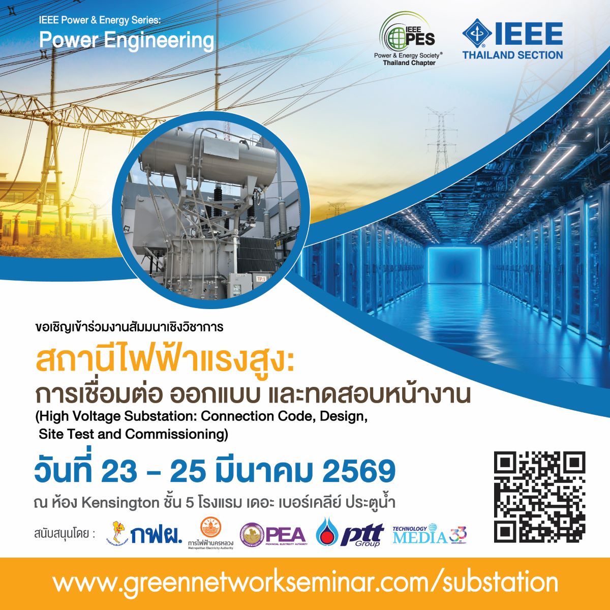 Google search engine